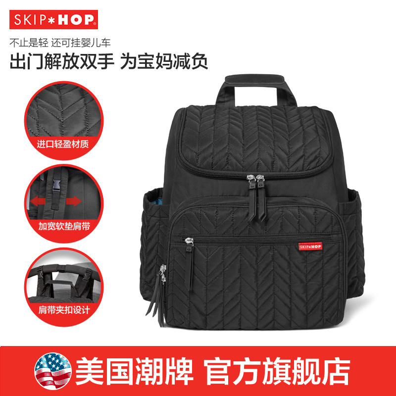 美国skip hop妈咪包多功能双肩包 skiphop妈咪包/袋