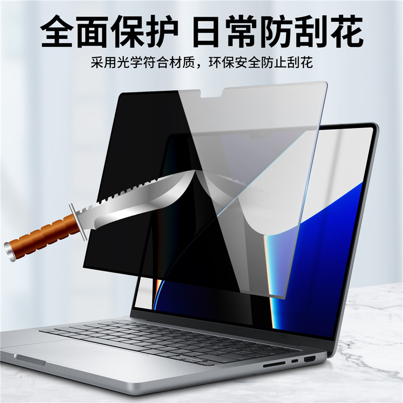 适用于21新MacbookAir13英寸屏幕保护膜20款苹果电脑Pro13.3防窥-图0