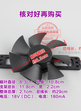 各品牌通用电磁炉风扇18V散热电机常用风机8.3CM 18V全新配件包邮