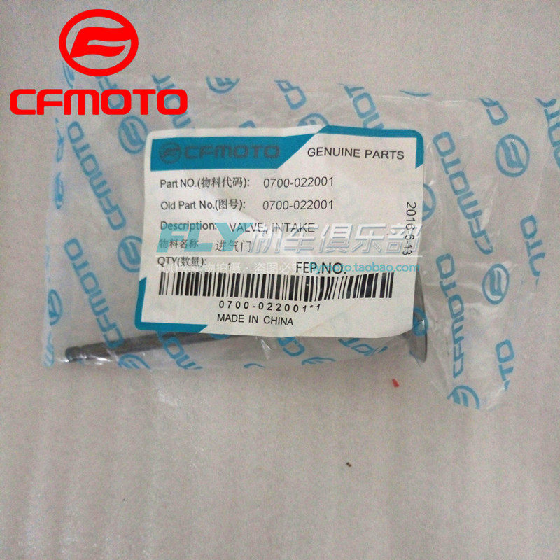 CF春风原厂配件400/650/NK/GT/TR/MT/国宾进气门/排气门/气门油封,淘宝优惠券,粉丝福利购,淘宝优惠卷