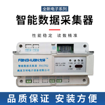 4G radio energy table transmission concentrator remote meter reading 485 transfer GPRS energy consumption data transmission collector