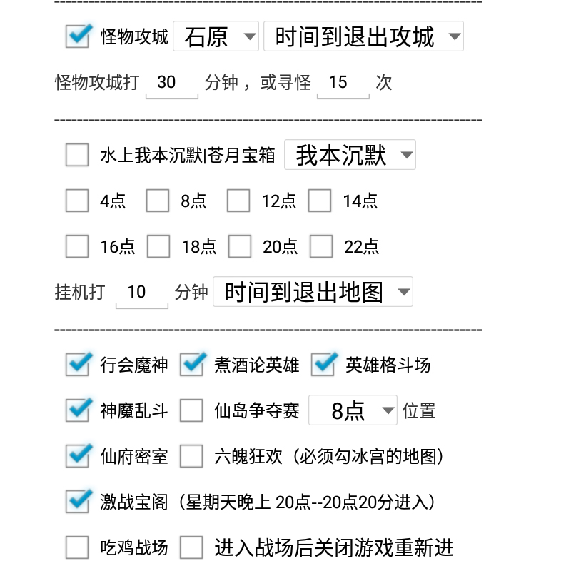 怒火一刀辅助手游脚本迷失传说自动回收脚本打金神器存仓下图任务 - 图2