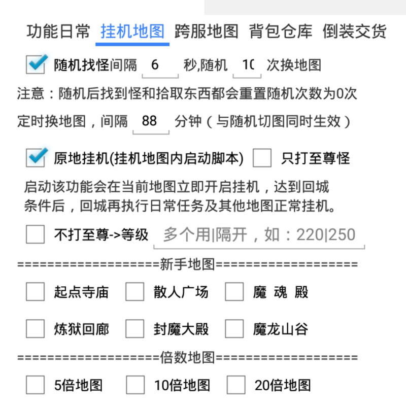 迷失传说辅助自动回收脚本怒火一刀手游脚本打金神器存仓下图任务