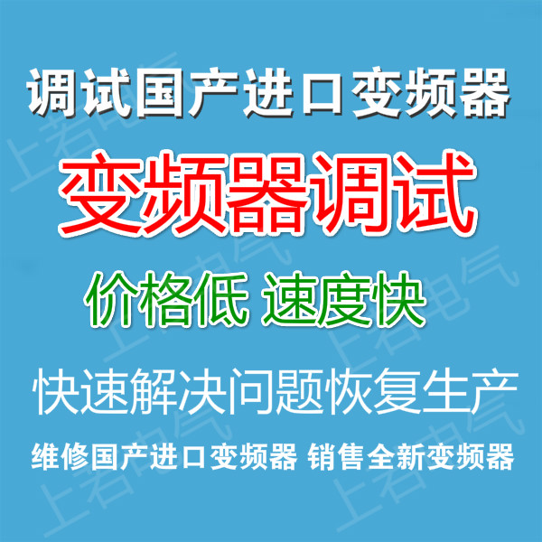 变频器说明书大全 电子档资料230个品牌 1200种 另送各种维修资料 - 图3