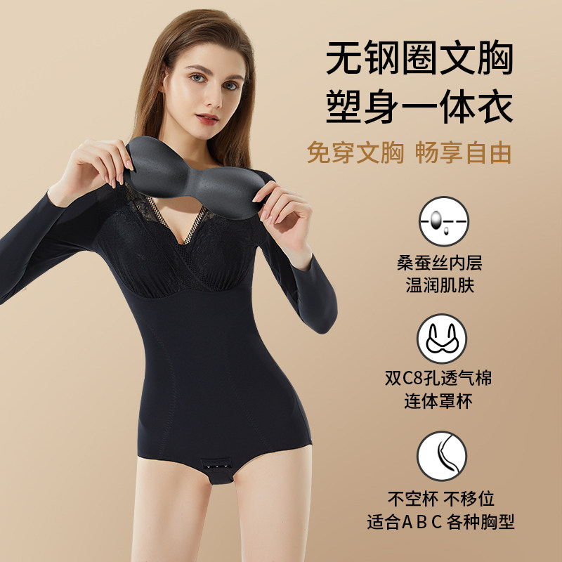 比瘦塑身衣连体带收腹束腰美体文胸 bisoubisou塑身连体衣