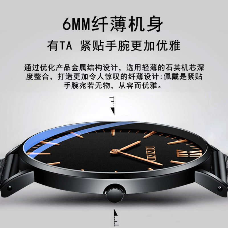 超薄黑科技青少年新款初中学生手表 dizizid帝兹国产腕表