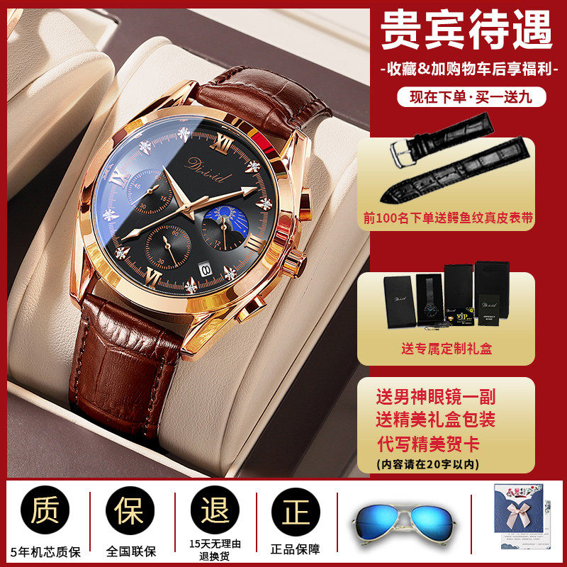 2021年新款商务皮带机械防水手表 dizizid帝兹国产腕表