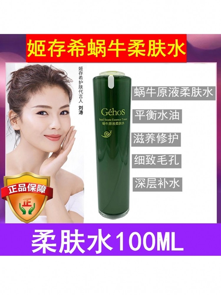 姬存希旗舰店官方正品素颜霜水乳套装洁面乳懒人面膜四件套柔肤水,淘宝优惠券,粉丝福利购,淘宝优惠卷