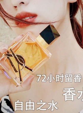 【100%专柜正品】自由之水香水女