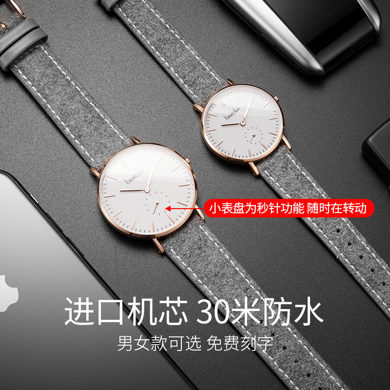 邦顿女男简约气质极简风潮流石英表 bestdon帝瑞国产腕表
