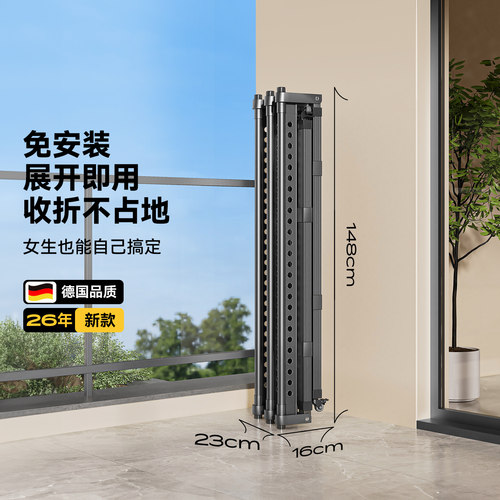 名至2026德系航空铝落地式晾晒衣架家用阳台防风户外可移动晒被架 - 图3