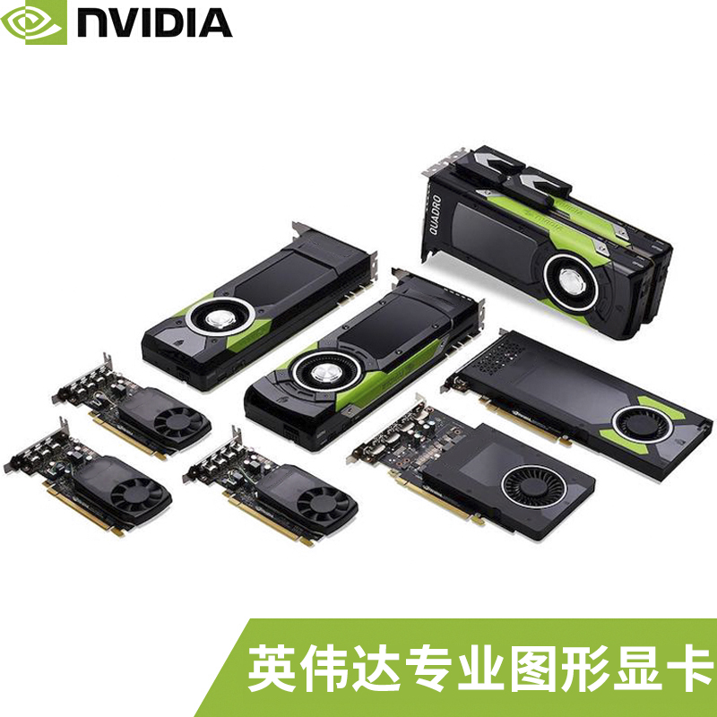 英伟达 P400  RTX4000 8G图形显卡NVIDIA Quadro P2200 5G新品 - 图1