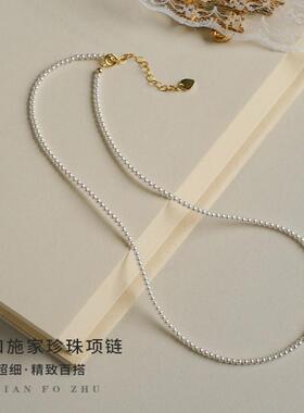 【宁莱】施家正圆极细小米粒珍珠项链女轻奢小众高级法式锁骨颈链