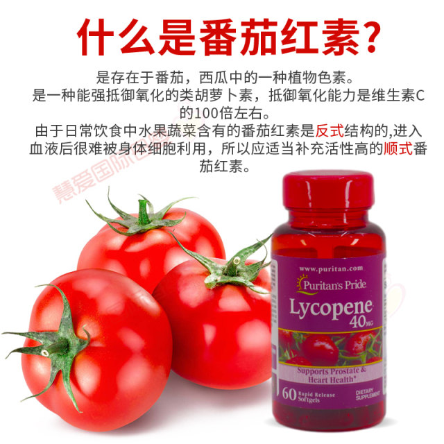 Priprela Lycopene Soft Capsules 40mg