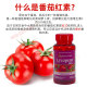 Priprela Lycopene Soft Capsules 40mg