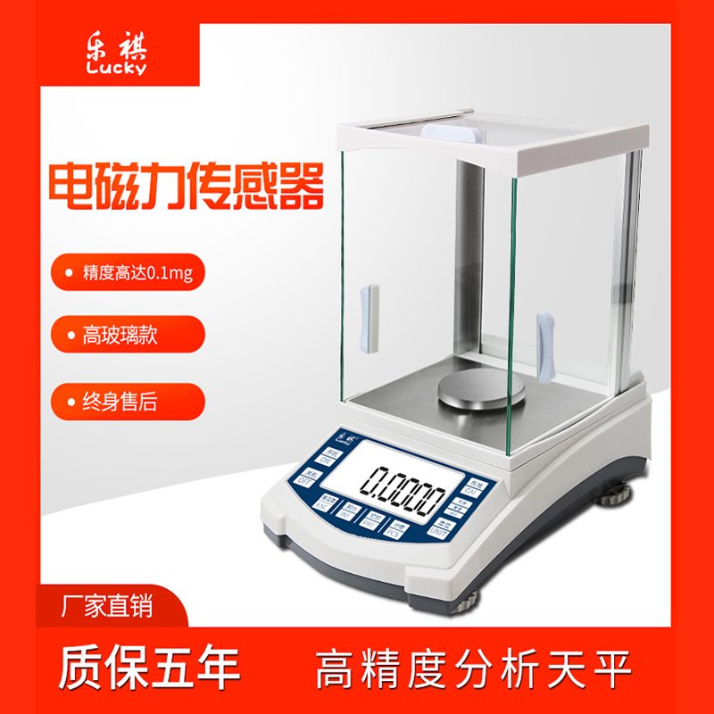 电子分析天平0.1mg万分之一电子天平0.0001实验精密天平秤0.001g-图0
