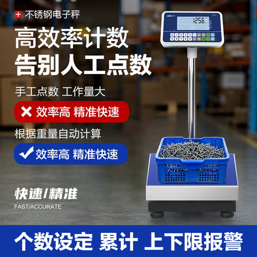 乐祺高精度0.1g电子秤计数100kg精准精密工业称重磅秤300kg台称 - 图0