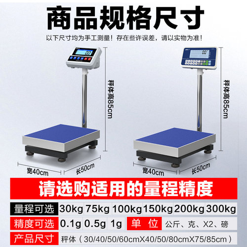乐祺高精度0.1g电子秤计数100kg精准精密工业称重磅秤300kg台称 - 图3