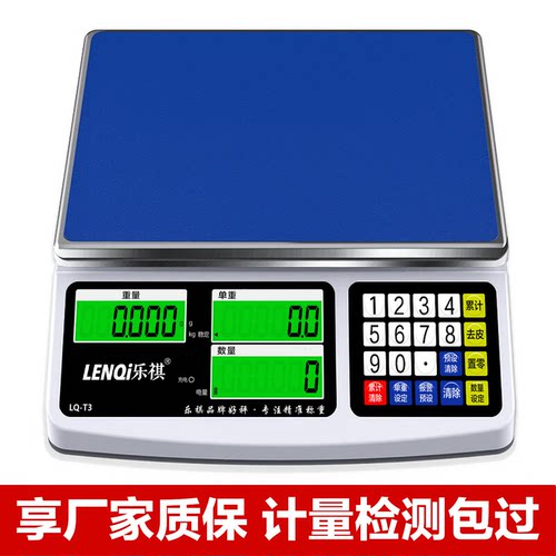 高精度计数电子秤0.1g商用精准克称精密计重多功能工业电子台秤 - 图2