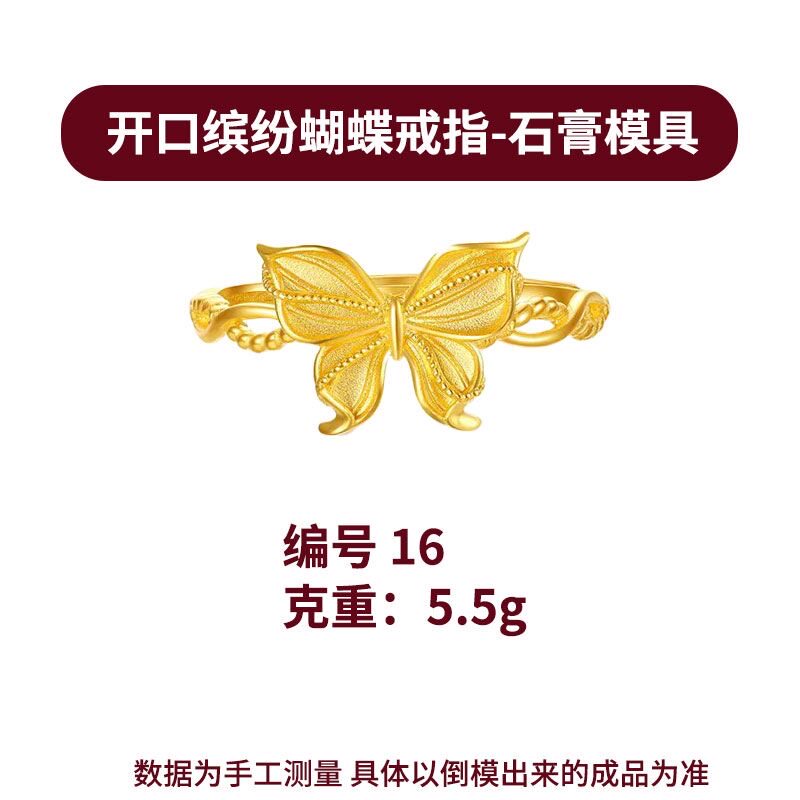 Xiaohongshu’s popular colorful bow ring plaster mold gold and silver jewelry gold processing tools Xiaofu butterfly ring