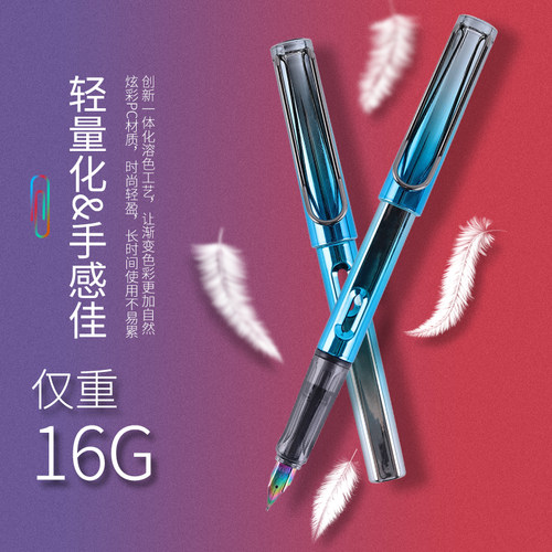 依人410渐变彩正姿钢笔走珠笔小学生练字三年级0.50.38mm铱金笔尖 - 图1