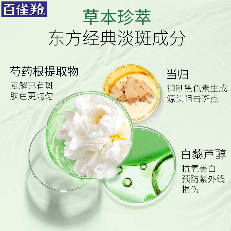 百雀羚雪肌净白补水保湿旗舰店面膜 天亿美化妆品贴片面膜