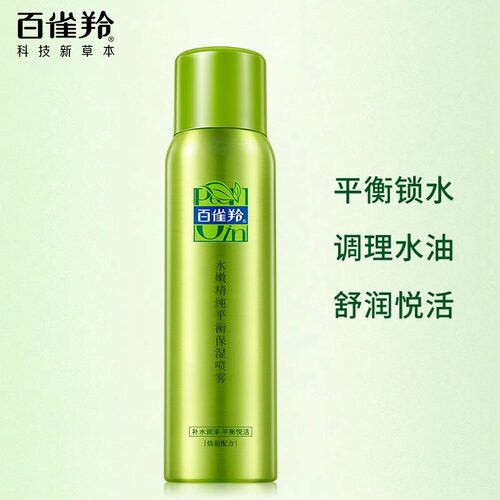 百雀羚水嫩精纯补水喷雾爽肤水定妆补水保湿化妆水官方旗舰店正品 - 图3