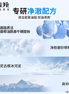 百雀羚洗面奶男士专用水能保湿