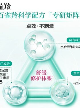 百雀羚水能量秋冬补水保湿面霜