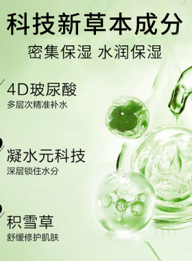 百雀羚水清漾水乳霜套装