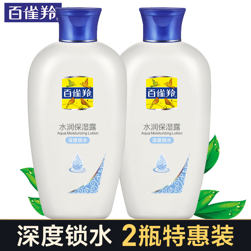 百雀羚24小时115ml深度锁水保湿露 天亿美化妆品乳液/面霜