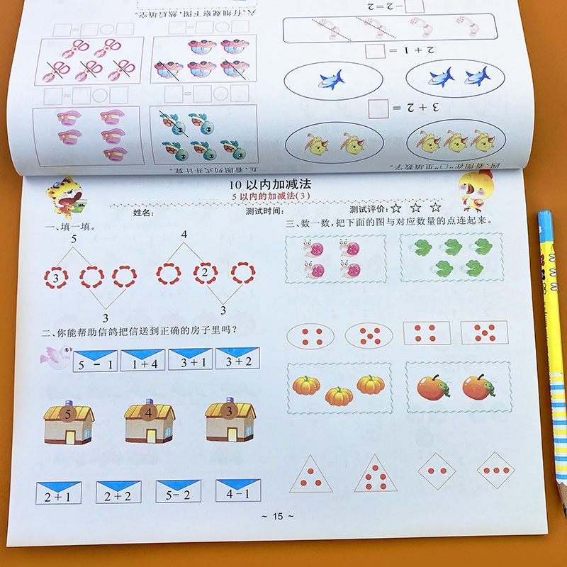 10/20以内加减法练习卷天天练幼儿园学前班看图写数字0-20以内看图列式计算连线题练习册幼小衔接找规律分解数学思维训练测试卷