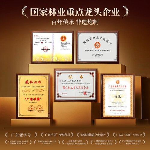 橘星化州橘红化橘红胎片陈年正宗化橘红金毛果胎果片化州橘红咳嗽 - 图3