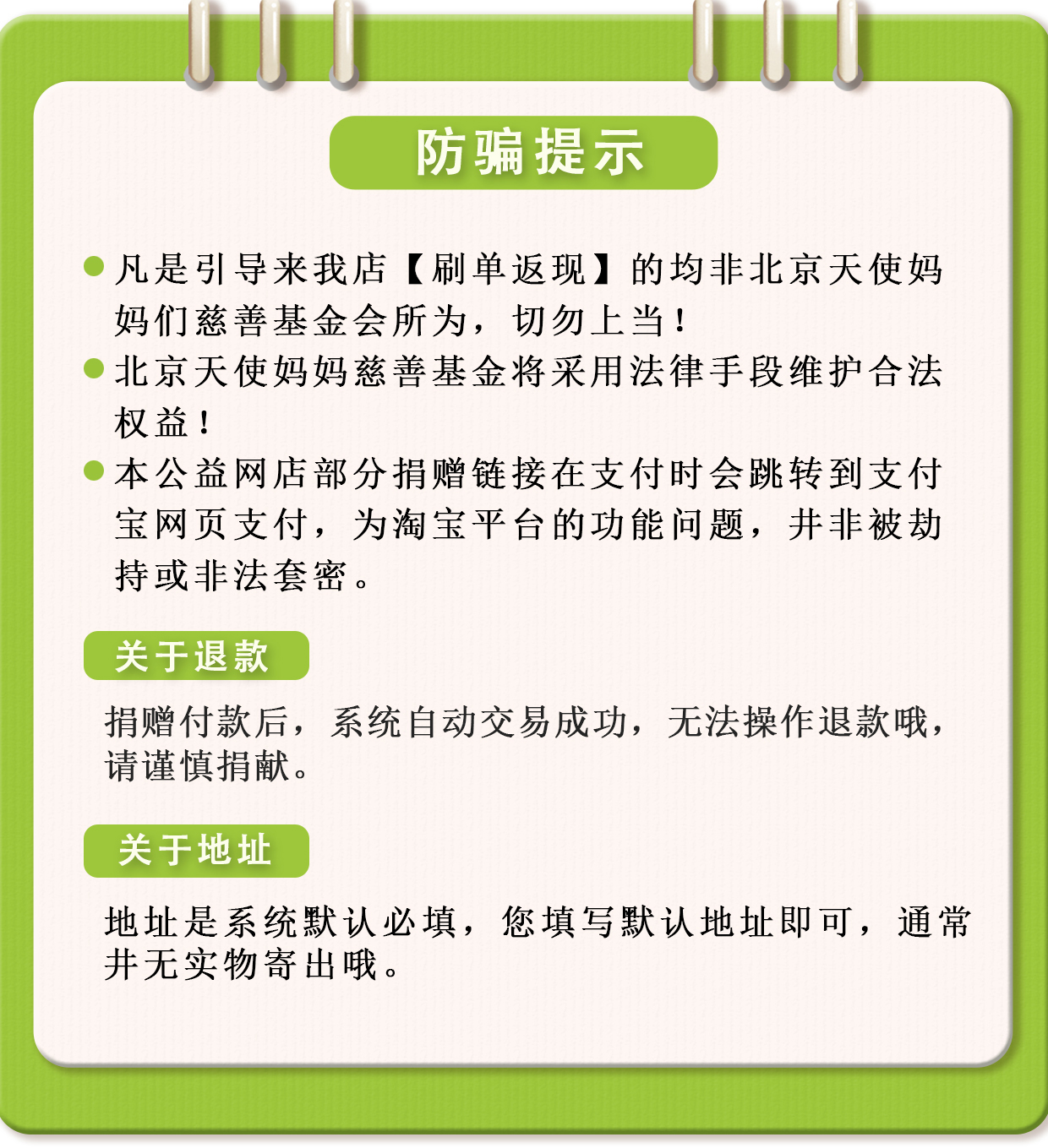 【慈善募捐】与BCG一起善良美丽 帮助大病儿童重返健康  阿里公益 - 图0