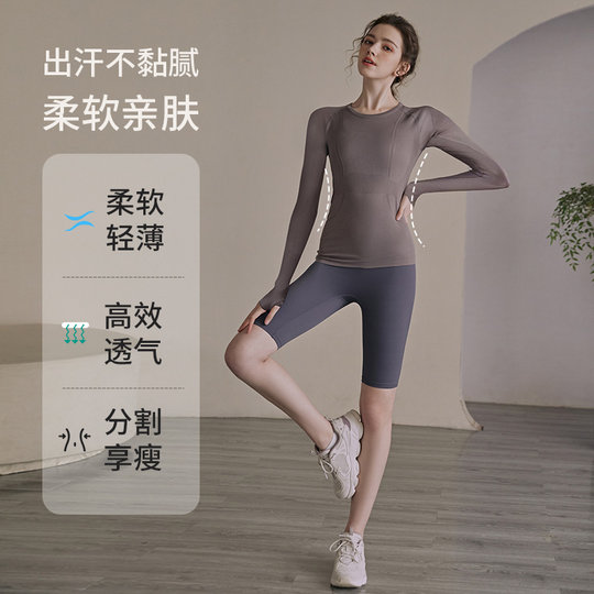 可欣雅瑜伽服女2026秋冬长袖速干吸汗普拉提训练健身上衣套装运动