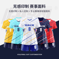 2023 New Volleyball Suit Customised Uniforms Womens Air Volleyball Conserved Professional Mens Speed Dry Race Clothing Suit High-end