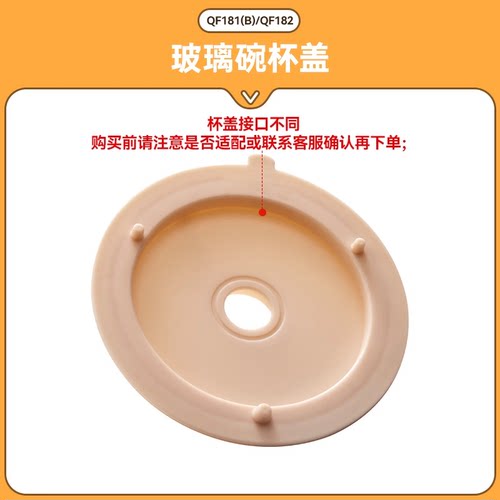 300毫升婴儿辅食机宝宝多品牌料理机配件【盖子】杯盖工具PP材质 - 图2