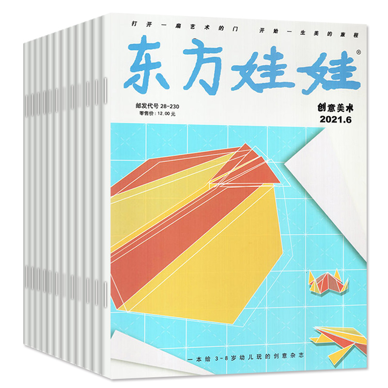 3-8岁小朋友类【过刊杂志处理】2023/2022年等小聪仔科普版东方娃娃宝宝锋绘故事飞船儿童文学我们爱科学儿童十万个为什么-图1