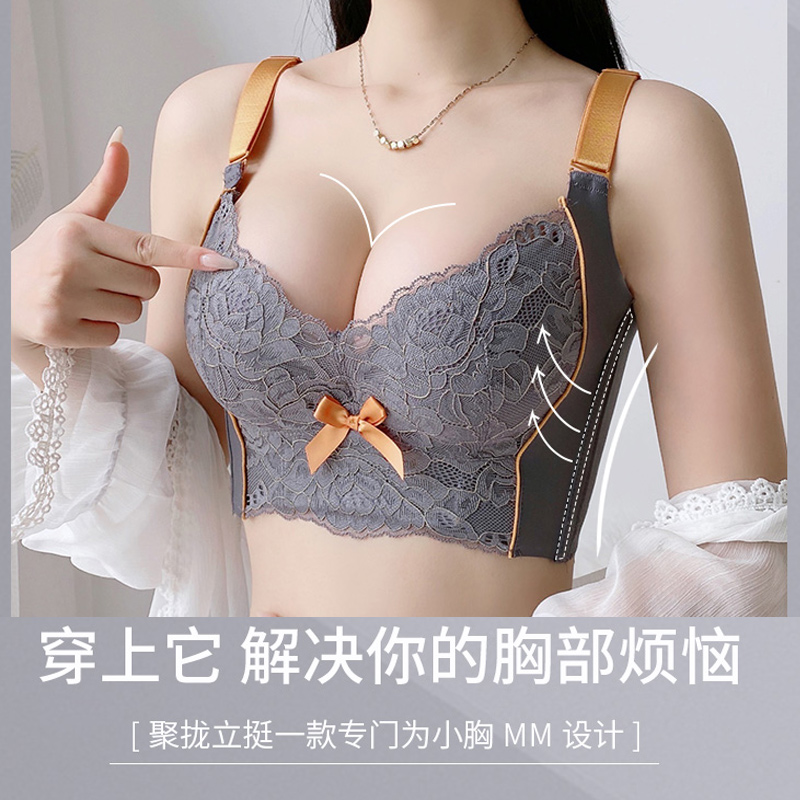 内衣女小胸聚拢胸罩新款2021爆款加厚上托显大收副乳防下垂文胸 - 图1