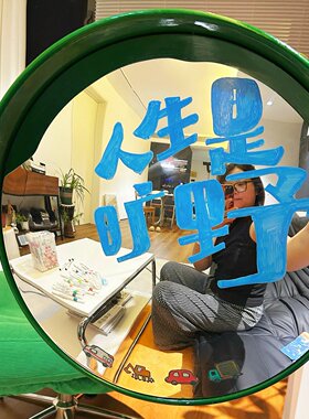 凹凸镜广角diy彩绘摆件室