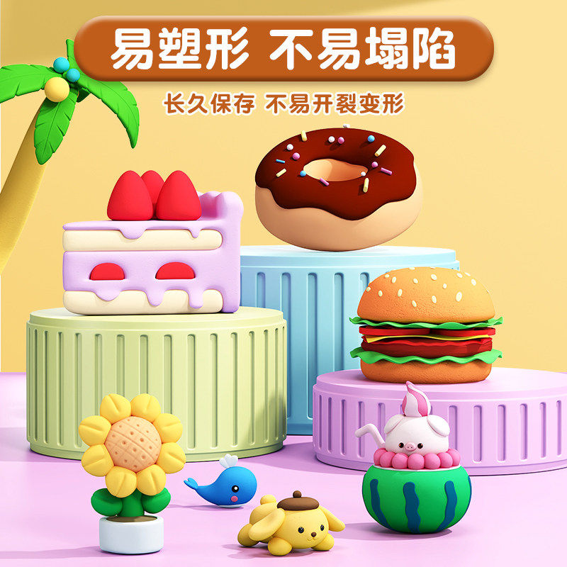 超轻粘土无毒儿童幼儿园大包黏土500g彩泥小学生专用白橡皮泥手工,淘宝优惠券,粉丝福利购,淘宝优惠卷