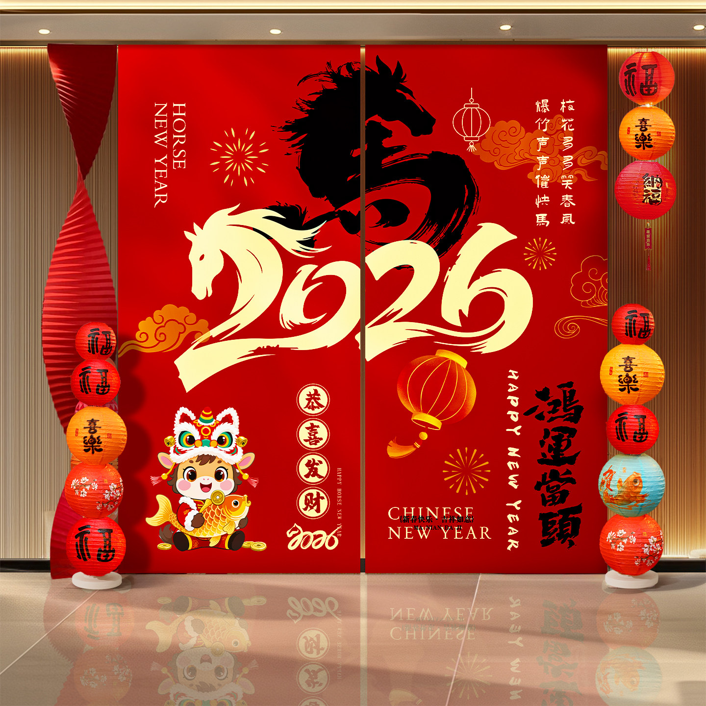 2026新年装饰条幅挂布马年春节商场门店铺元旦布置场景氛围感挂饰,淘宝优惠券,粉丝福利购,淘宝优惠卷