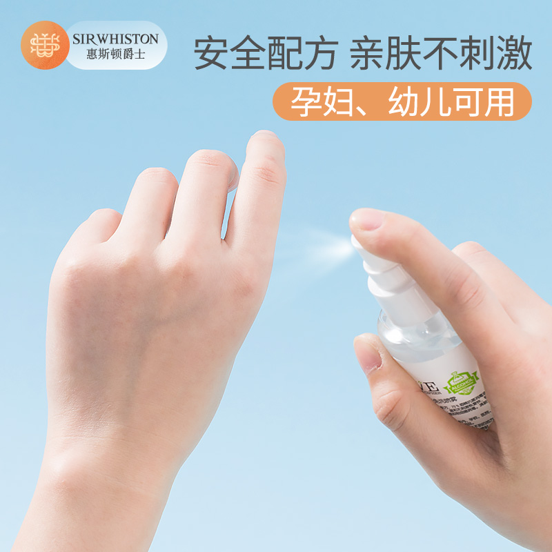 sirwhiston旗舰店75度酒精喷雾消毒液水医用乙醇剂杀菌免洗手便携室内家用小瓶学生2