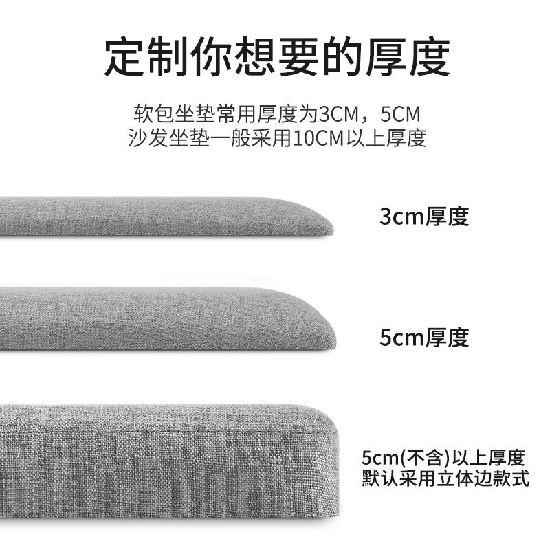 棉麻布艺软包坐垫定制卡座靠背垫子榻榻米床头墙围自粘椅子座垫,淘宝优惠券,粉丝福利购,淘宝优惠卷