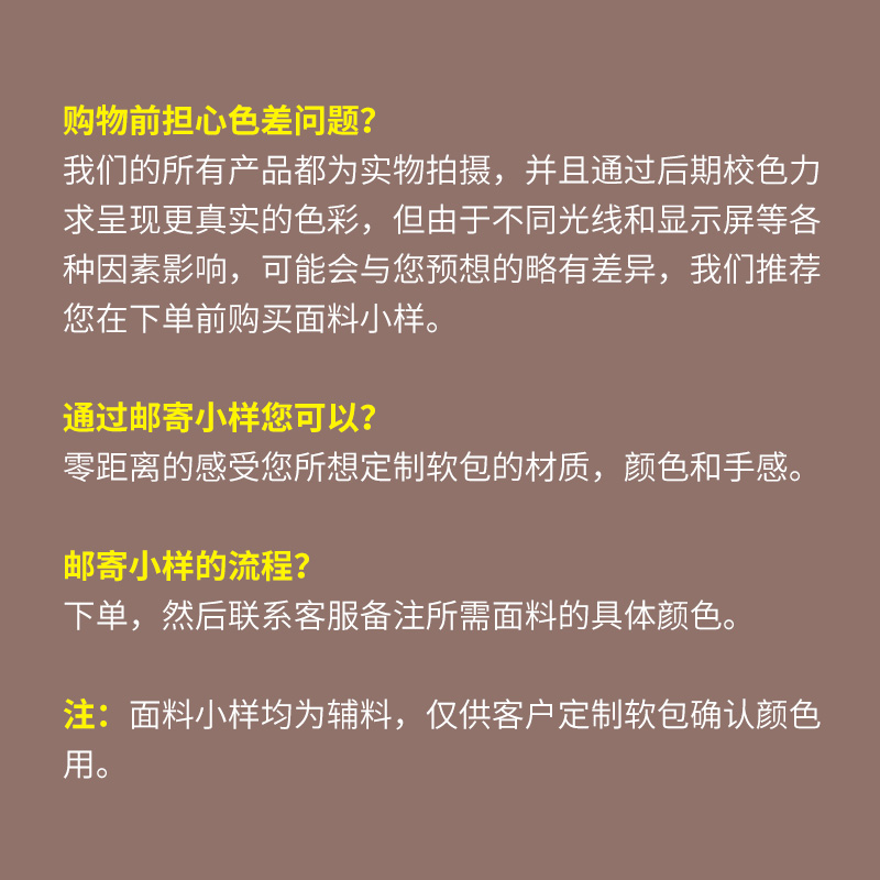 卧欣家纺软包坐垫面料小样专拍链接 - 图0