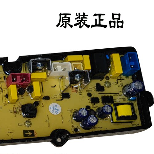 XQB260-2601适用200-2001长虹阳光洗衣机电脑板QC260M01主QS50FZ- - 图1
