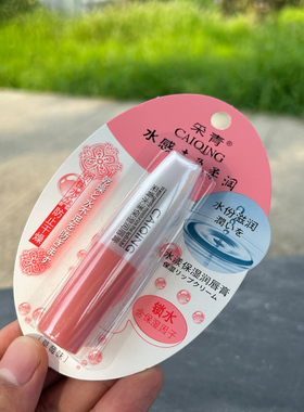 润唇膏采青无色果味滋润保湿