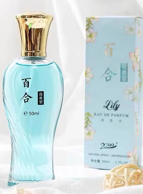 2099黄角兰香水淡香百合薰衣草栀子花香玫瑰茉莉男女士香水50ml