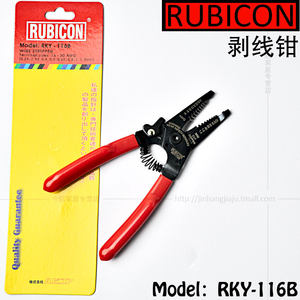 日本罗宾汉 RUBICON RKY-116B剥线钳/夹 导线剥皮器 0.25mm-1.3mm