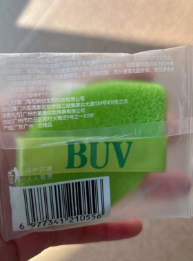 BUV洗脸扑 洁颜扑洗脸海绵洁面扑擦脸泥膜清洁